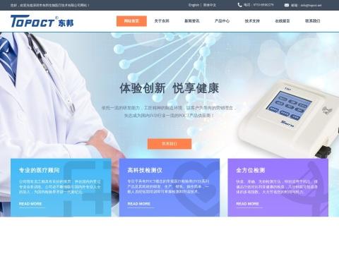 深圳市东邦生物医疗技术有限公司