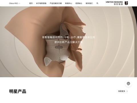 武汉联影智融医疗科技有限公司