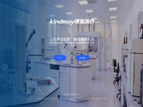 北京康美天鸿生物科技有限公司