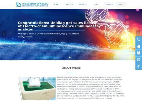 北京联众泰克科技有限公司