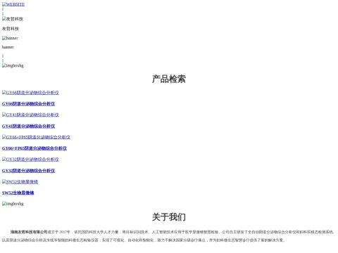 湖南友哲科技有限公司