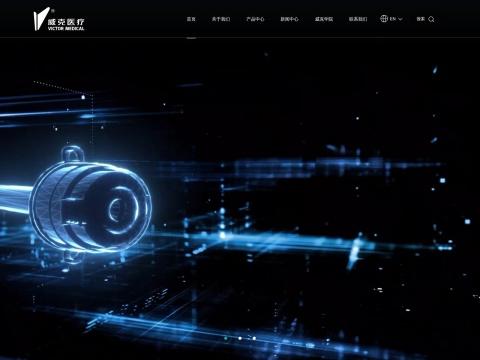 常州威克医疗器械有限公司（Victor Medical）