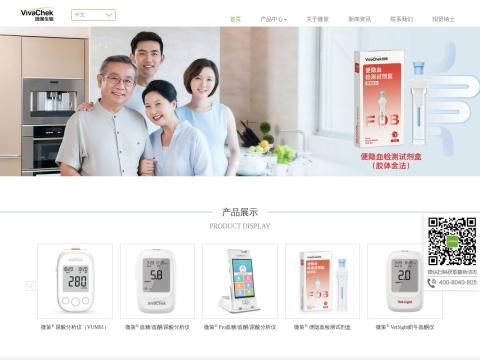 杭州微策生物技术股份有限公司