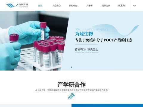 安徽为臻生物工程技术有限公司