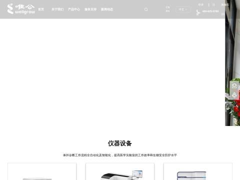 深圳唯公生物科技有限公司