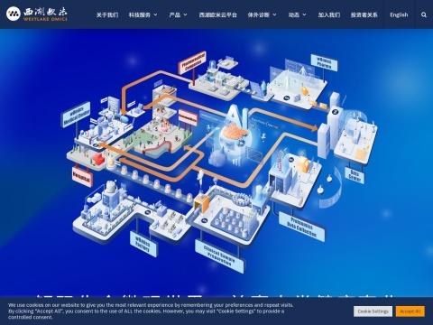 西湖欧米（杭州）生物科技有限公司