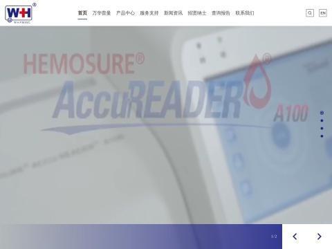 万华普曼生物工程有限公司