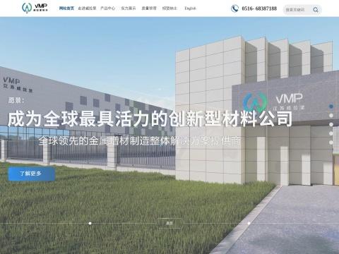 江苏威拉里新材料股份有限公司