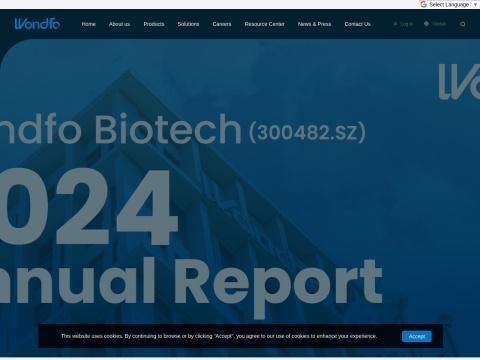 广州万孚生物技术股份有限公司