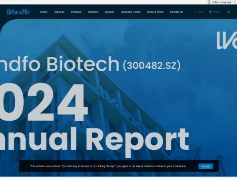 广东万孚智造科技有限公司