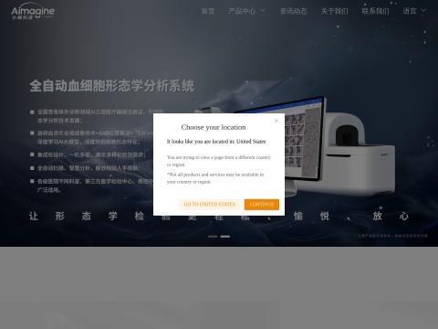 北京小蝇科技有限责任公司