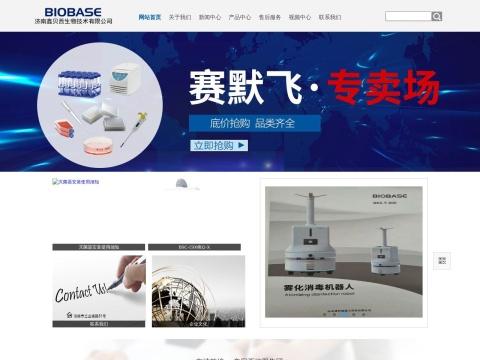 济南鑫贝西生物技术有限公司