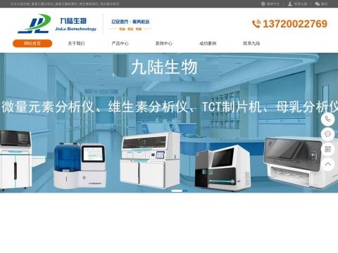 安徽九陆生物科技有限公司