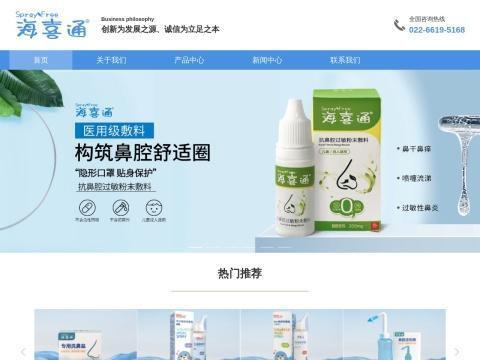 芯朗道(天津)医疗科技有限责任公司