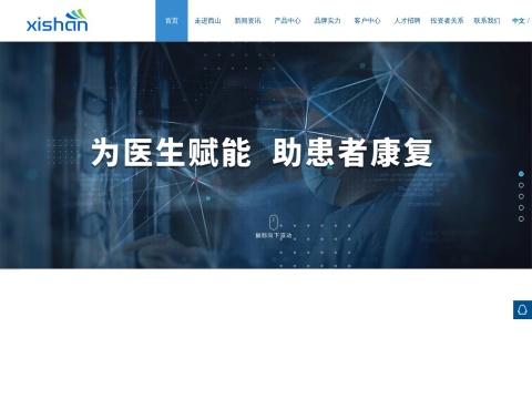 重庆西山科技股份有限公司（Xishan Technology Co., Ltd.）