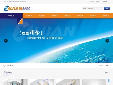 西安西京医疗用品有限公司