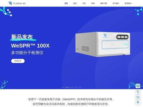 量准(上海)医疗器械有限公司