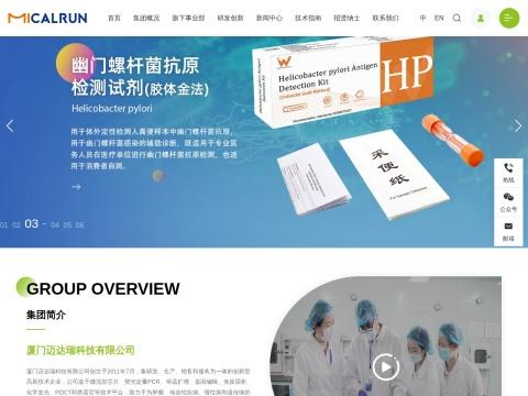 厦门集庆生物医药科技有限公司（Xiamen Jiqing Biomedical Technology Co., Ltd）