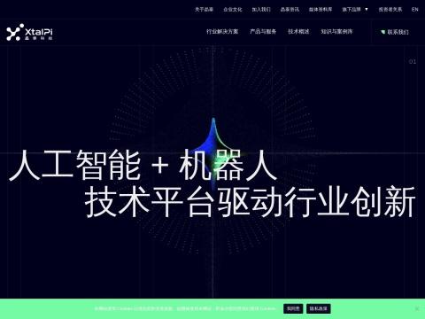 深圳晶泰科技有限公司