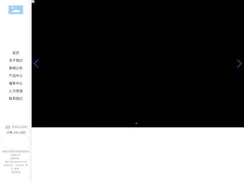 湖南永和阳光生物科技股份有限公司