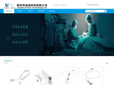 荆州市益海科技有限公司