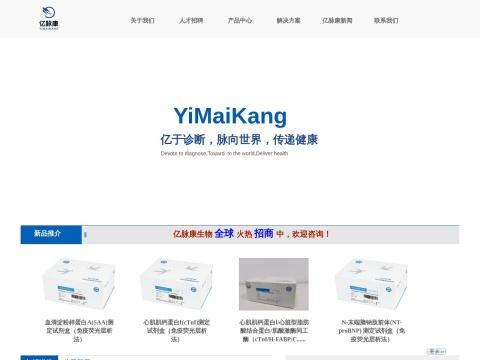 广东亿脉康生物科技有限公司