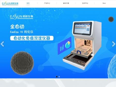 广州奕昕生物科技有限公司