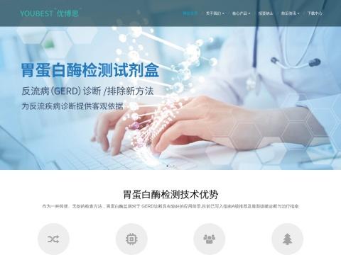 优博思（浙江）生物科技有限公司