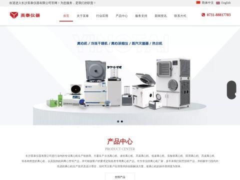 长沙英泰仪器有限公司