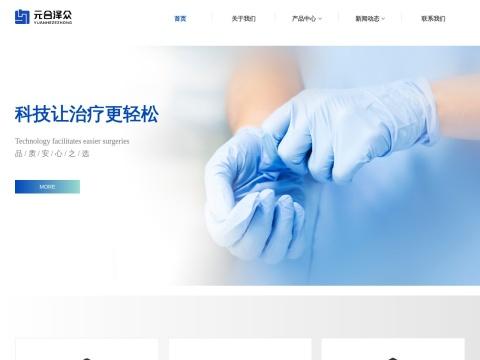 南昌元合泽众科技有限公司