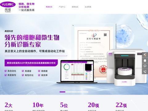 上海禹视科技有限公司