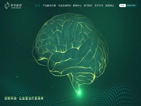 苏州中天医疗器械科技有限公司