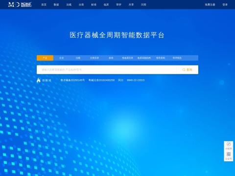 智械数据(Intelligent Medical Data)