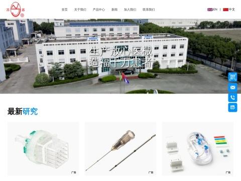 浙江苏嘉医疗器械股份有限公司