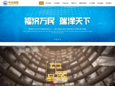 广州中达福瑞医疗科技有限公司