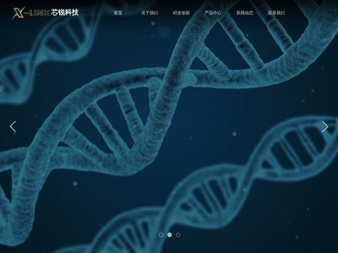 杭州芯锐科技有限公司