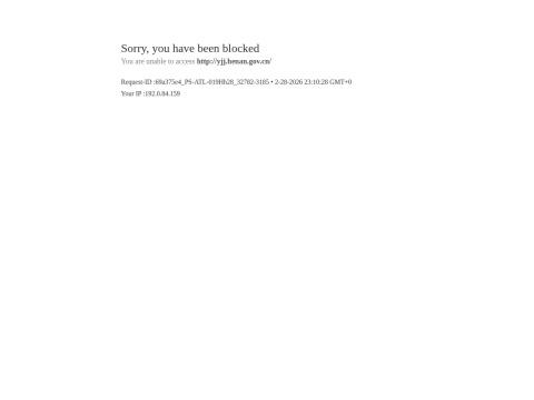 河南省药品监督管理局