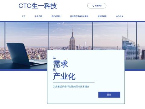生一（苏州）生物科技有限公司
