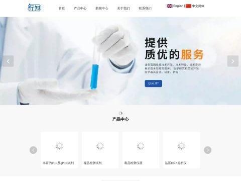 苏州行知康众生物科技有限公司